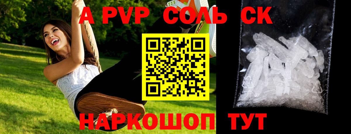 APVP VHQ  Вход с VPN  Саратов  Альфа ПВП VHQ 