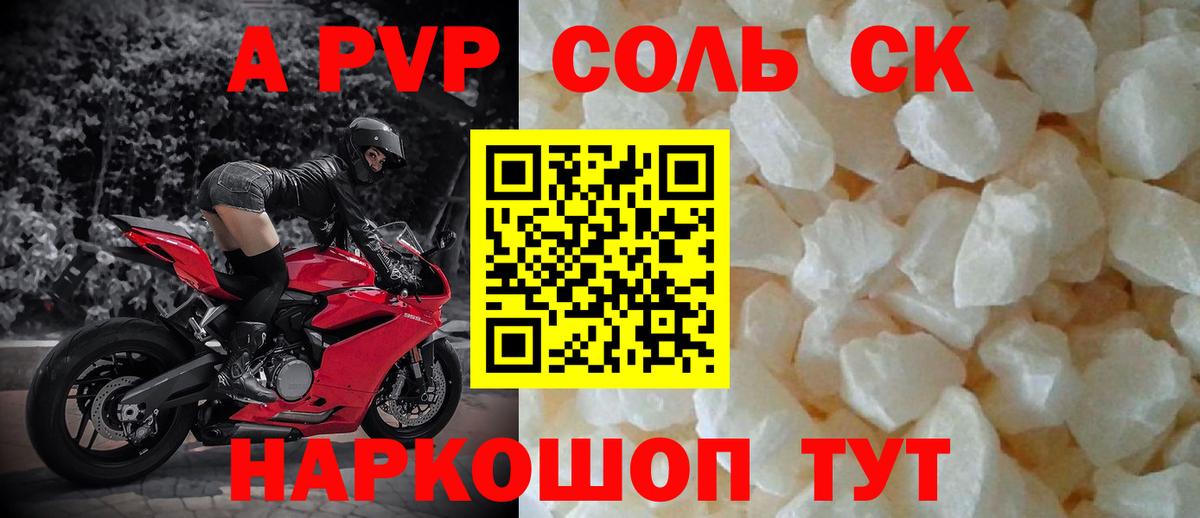 COCAIN Саратов