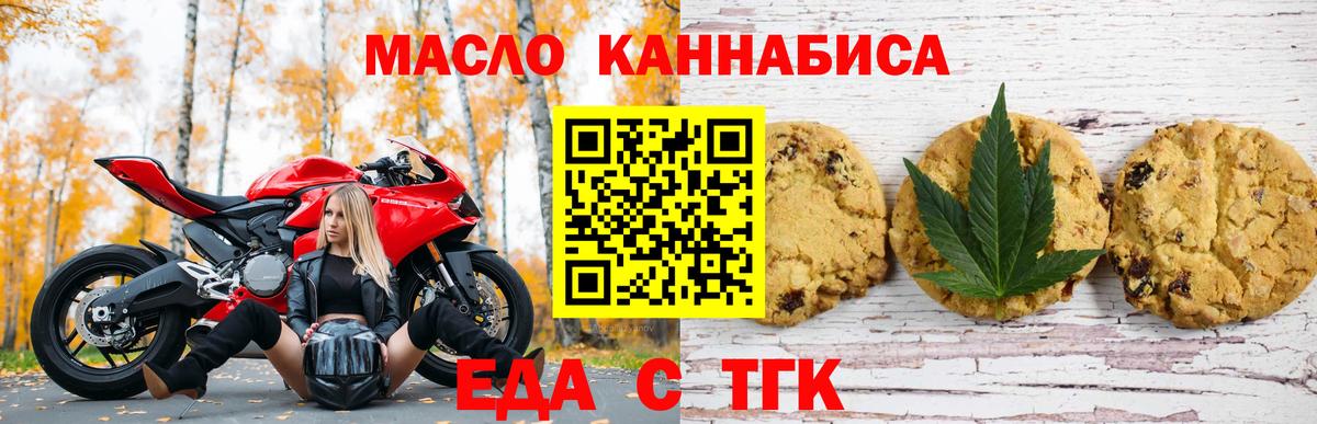 Саратов  Canna-Cookies конопля  Вход с VPN 