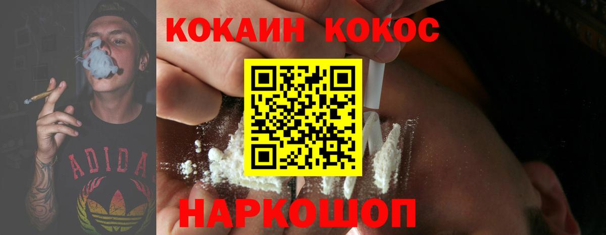 Кокаин Fish Scale Саратов