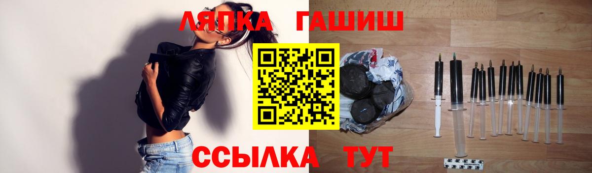 ГАШ гарик  Вход с VPN  Саратов  ГАШИШ  Гашиш VHQ 