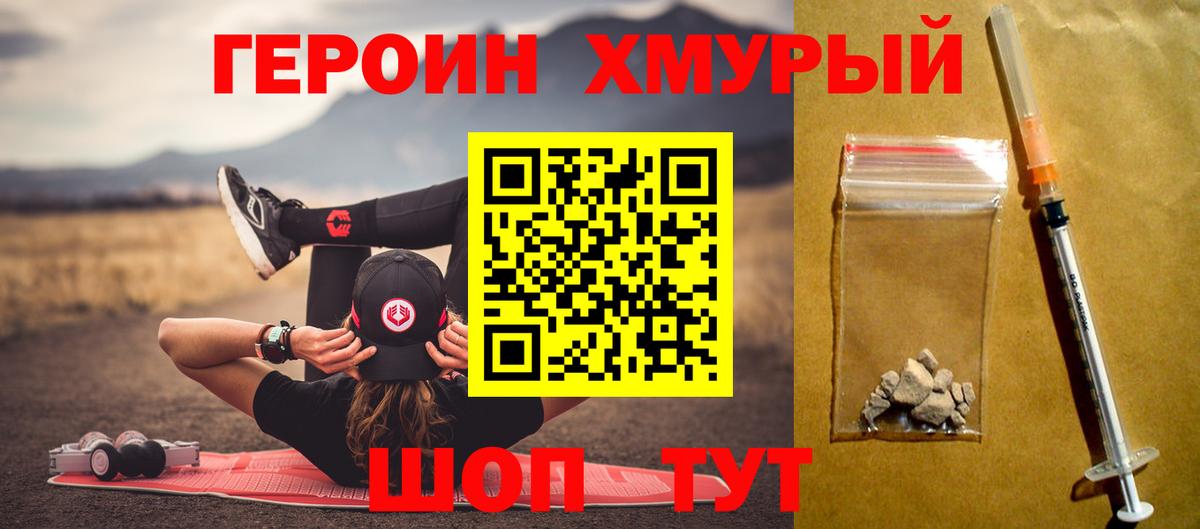 ГЕРОИН VHQ Саратов