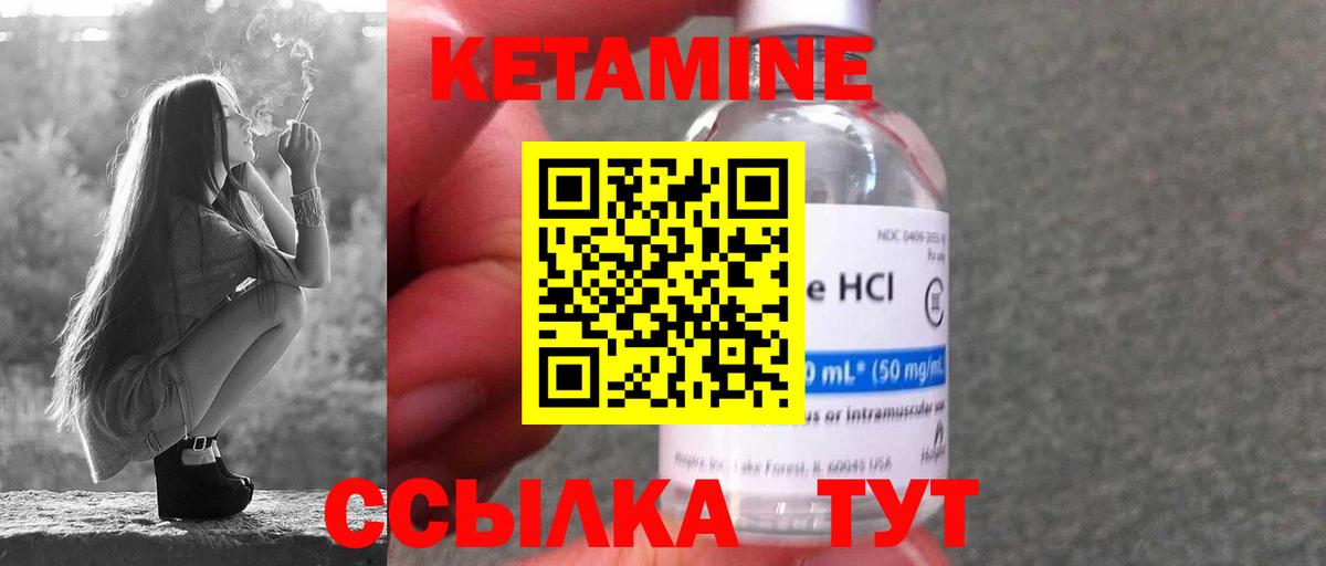 КЕТАМИН ketamine Саратов