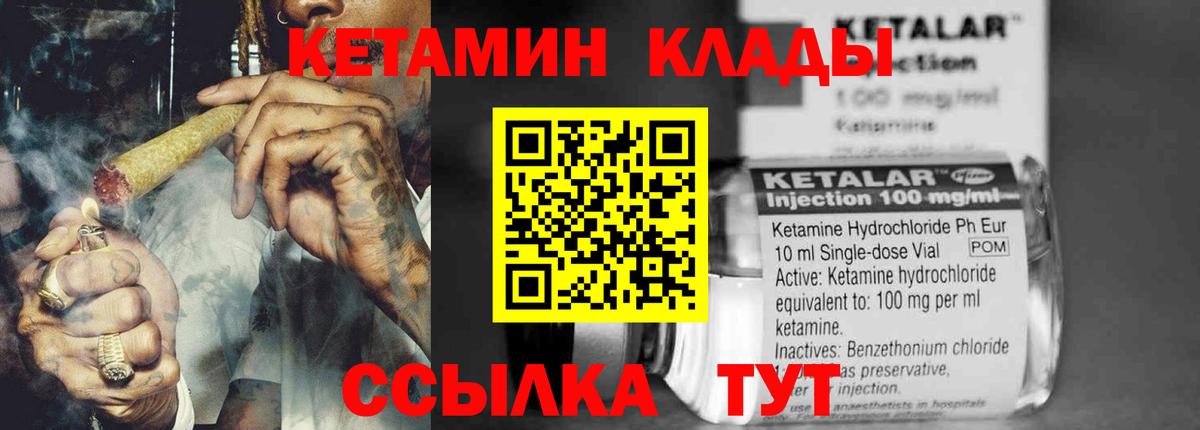 КЕТАМИН ketamine  КЕТАМИН ketamine  Саратов  Вход с VPN 