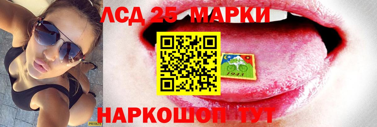 LSD-25 экстази кислота  LSD-25 экстази кислота  Саратов  Вход с VPN 