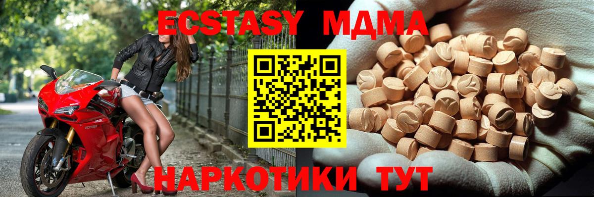 Саратов  MDMA Molly  MDMA  Вход с VPN  MDMA crystal 
