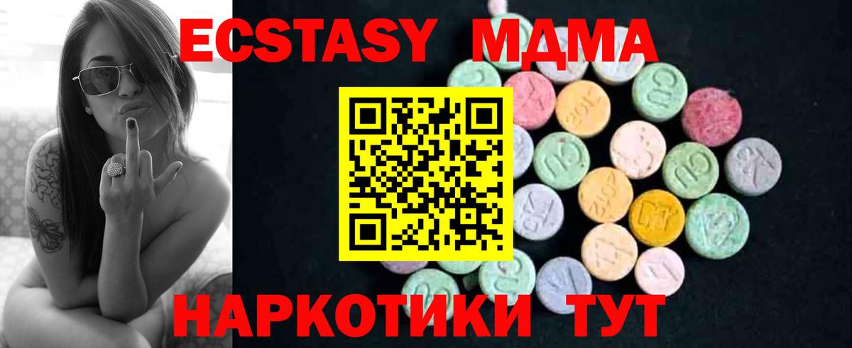 MDMA кристаллы Саратов