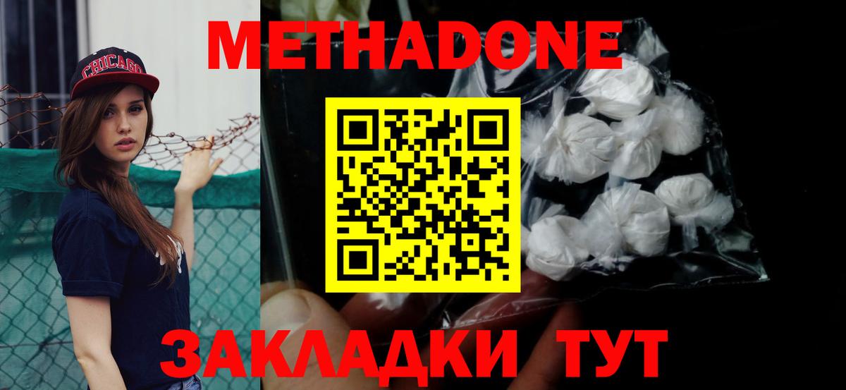Саратов  МЕТАДОН мёд  МЕТАДОН кристалл  ОМГ ОМГ   Вход с VPN 