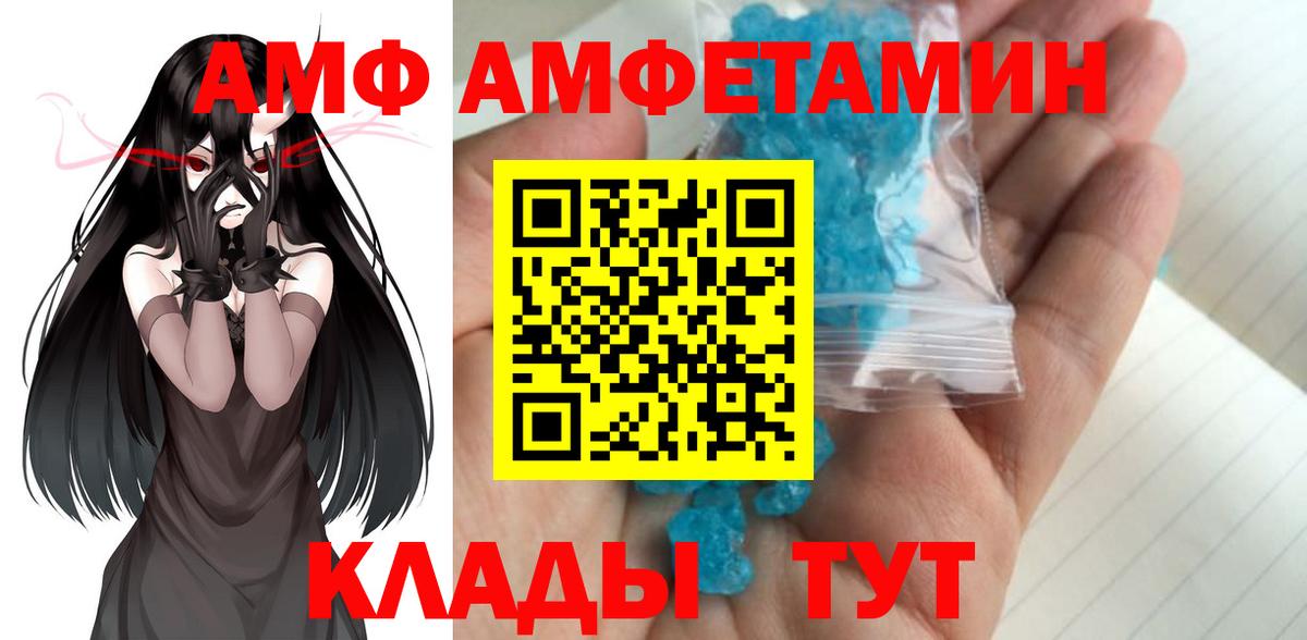 Метамфетамин Methamphetamine  Вход с VPN  Саратов 