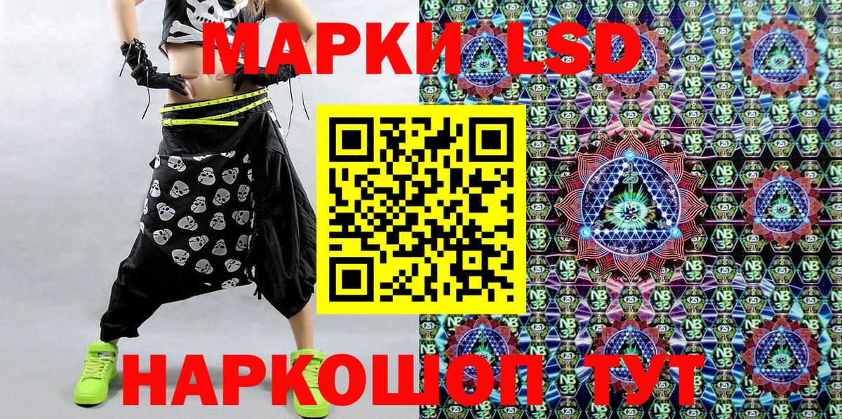 Марки N-bome 1500мкг Саратов