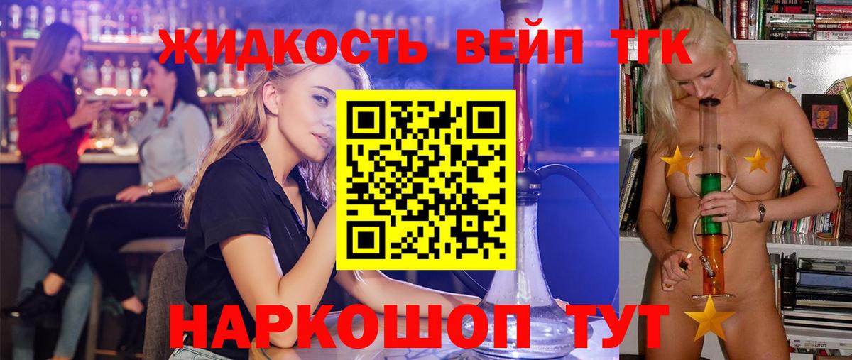 ТГК гашишное масло Саратов