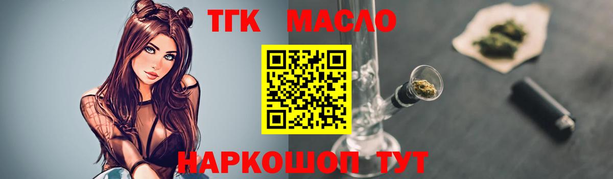 Саратов  Дистиллят ТГК THC oil  Вход с VPN 