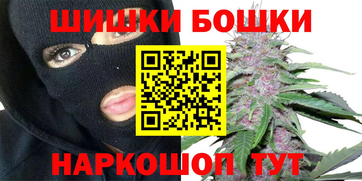 МАРИХУАНА планчик Саратов
